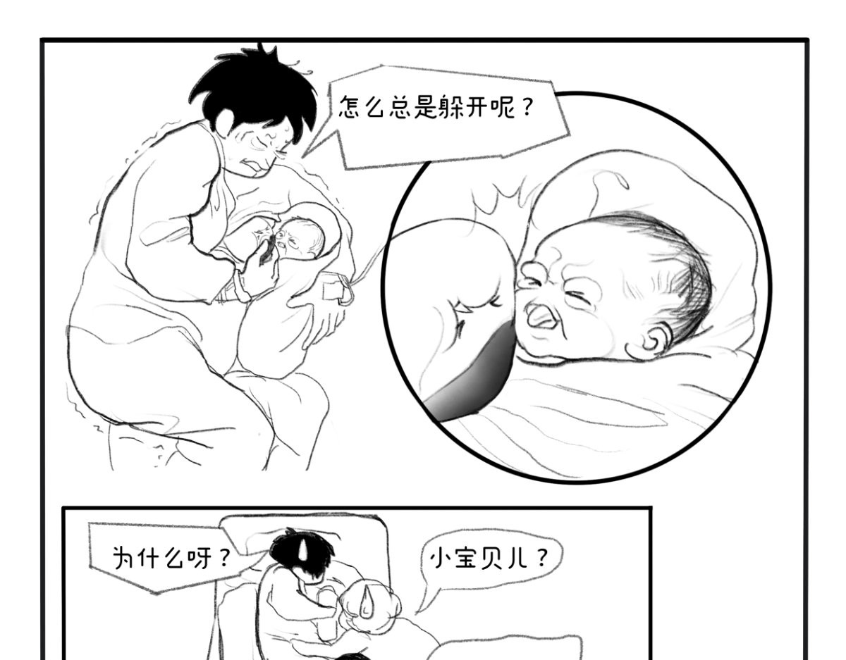 废柴宝妈 第3话 我还没准备好啊 第26页