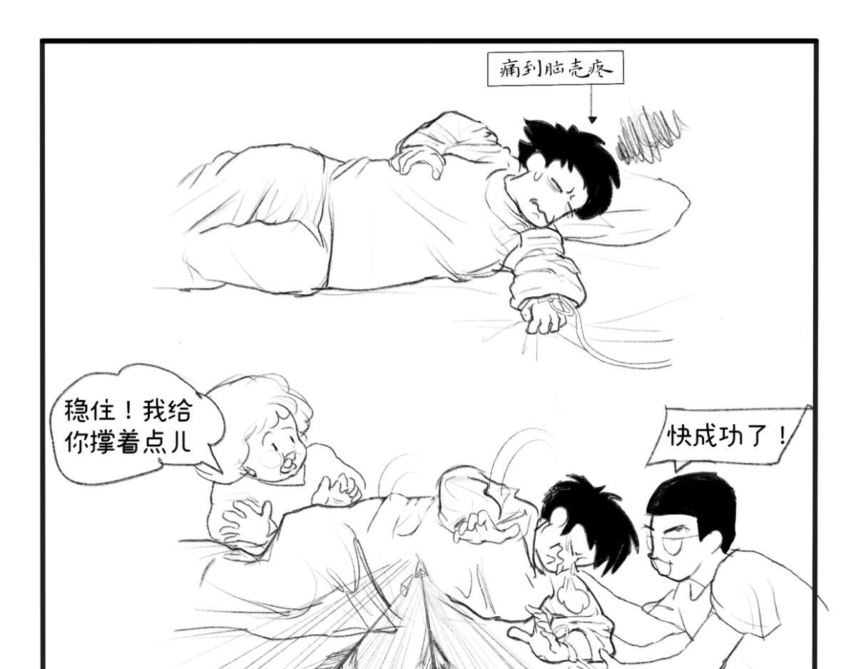 废柴宝妈 第3话 我还没准备好啊 第7页