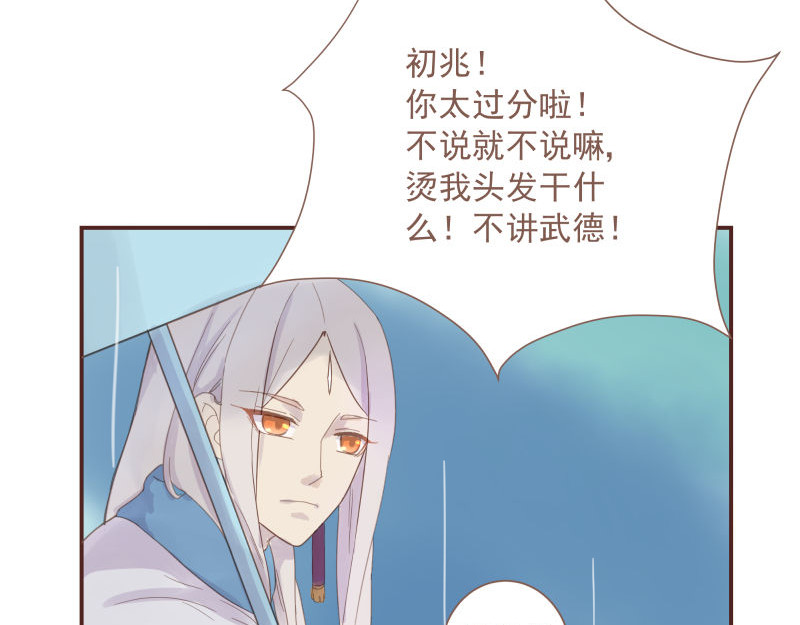 神明的仔（光遇同人） 第5章 追上那个爱哭鬼 第2页