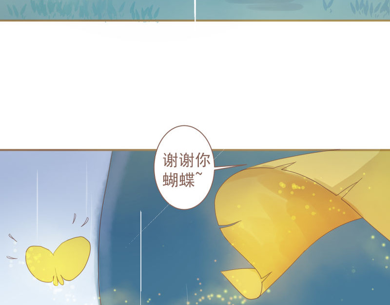 神明的仔（光遇同人） 第5章 追上那个爱哭鬼 第13页