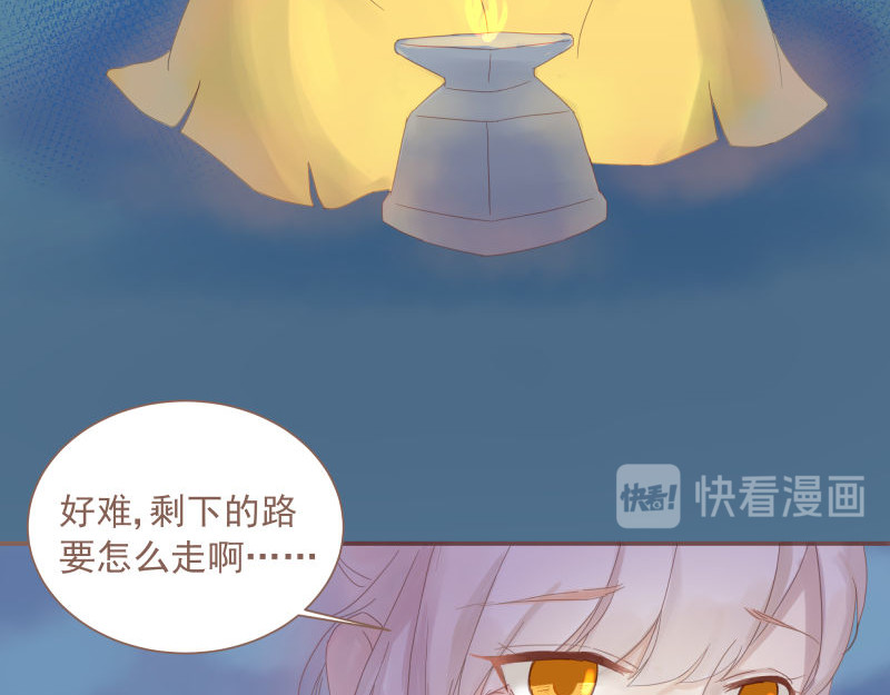 神明的仔（光遇同人） 第5章 追上那个爱哭鬼 第18页