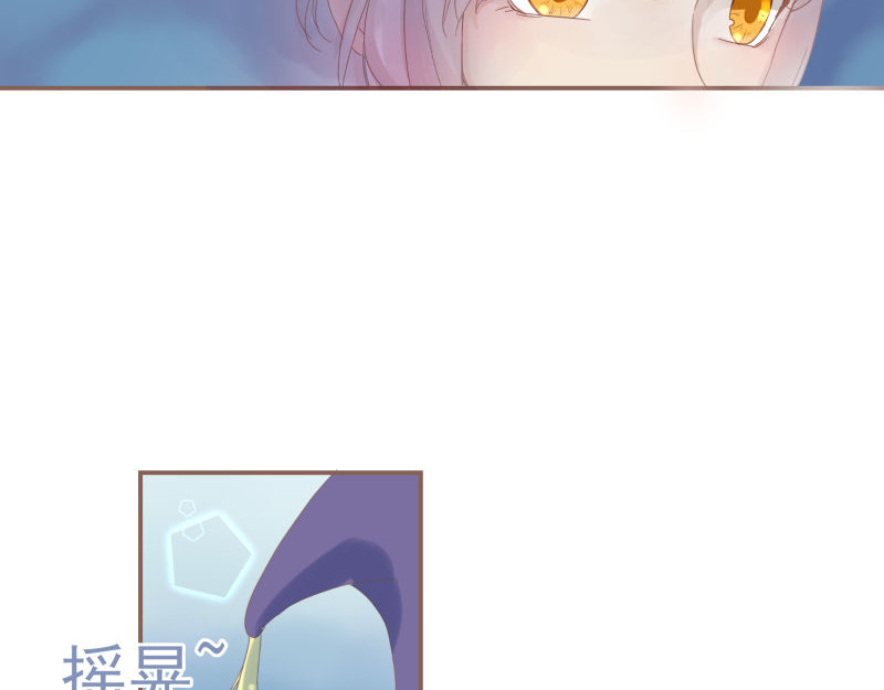 神明的仔（光遇同人） 第5章 追上那个爱哭鬼 第19页