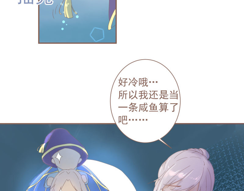 神明的仔（光遇同人） 第5章 追上那个爱哭鬼 第20页