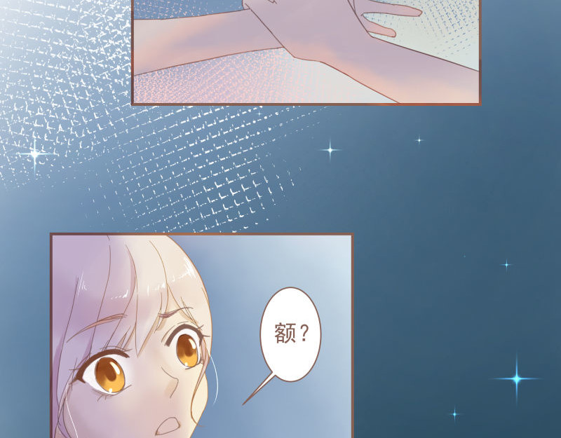神明的仔（光遇同人） 第5章 追上那个爱哭鬼 第23页