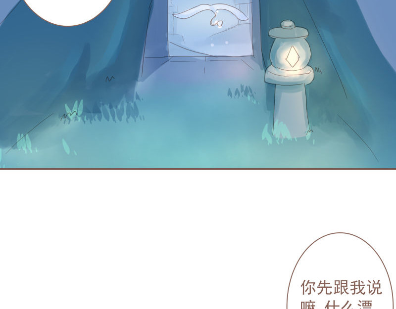 神明的仔（光遇同人） 第5章 追上那个爱哭鬼 第30页