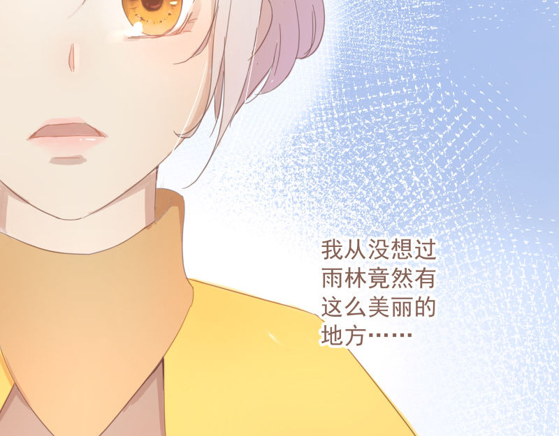 神明的仔（光遇同人） 第5章 追上那个爱哭鬼 第39页
