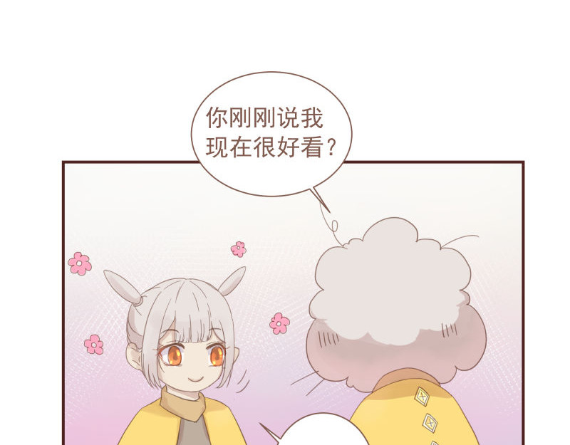 神明的仔（光遇同人） 第5章 追上那个爱哭鬼 第5页