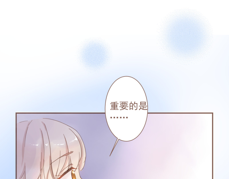 神明的仔（光遇同人） 第5章 追上那个爱哭鬼 第41页