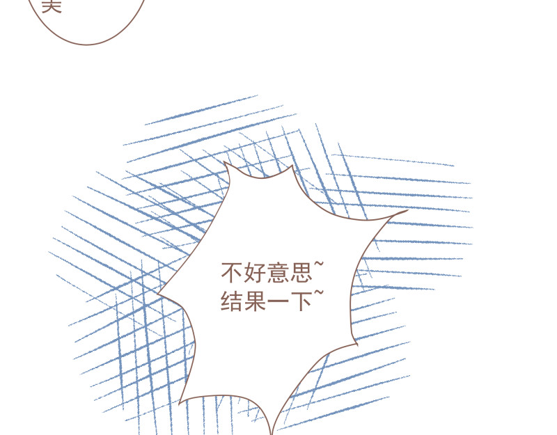神明的仔（光遇同人） 第5章 追上那个爱哭鬼 第44页