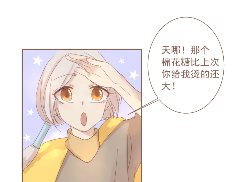 神明的仔（光遇同人） 第5章 追上那个爱哭鬼 第46页