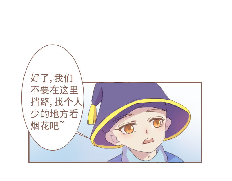 神明的仔（光遇同人） 第5章 追上那个爱哭鬼 第48页