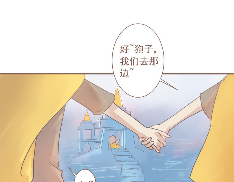 神明的仔（光遇同人） 第5章 追上那个爱哭鬼 第49页