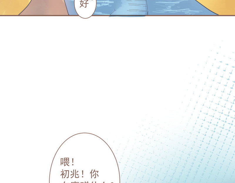 神明的仔（光遇同人） 第5章 追上那个爱哭鬼 第50页