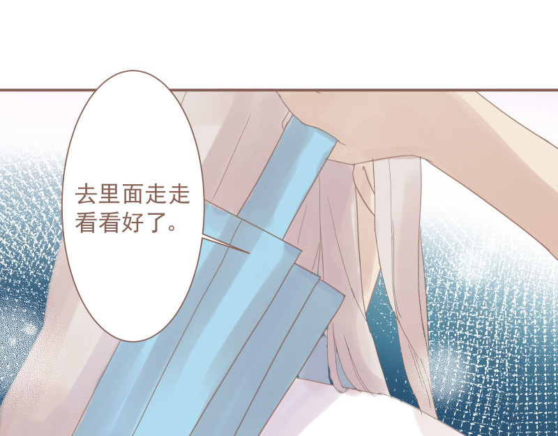 神明的仔（光遇同人） 第5章 追上那个爱哭鬼 第57页