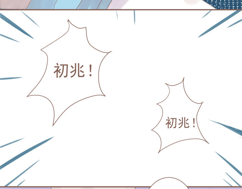 神明的仔（光遇同人） 第5章 追上那个爱哭鬼 第58页