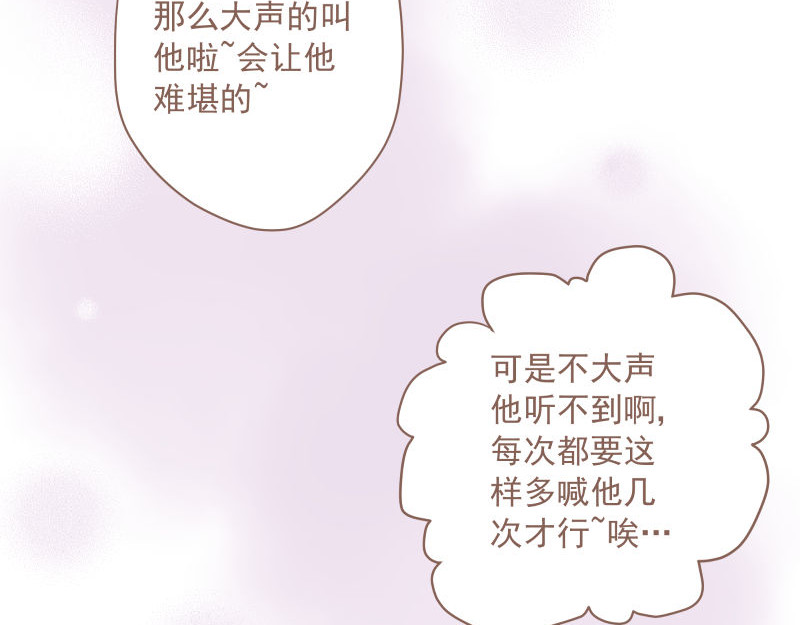 神明的仔（光遇同人） 第5章 追上那个爱哭鬼 第60页