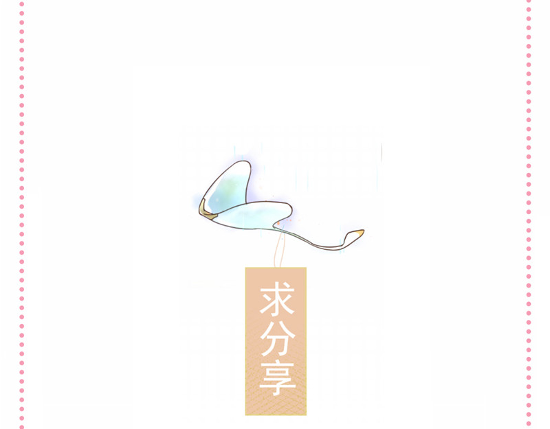 神明的仔（光遇同人） 第5章 追上那个爱哭鬼 第63页