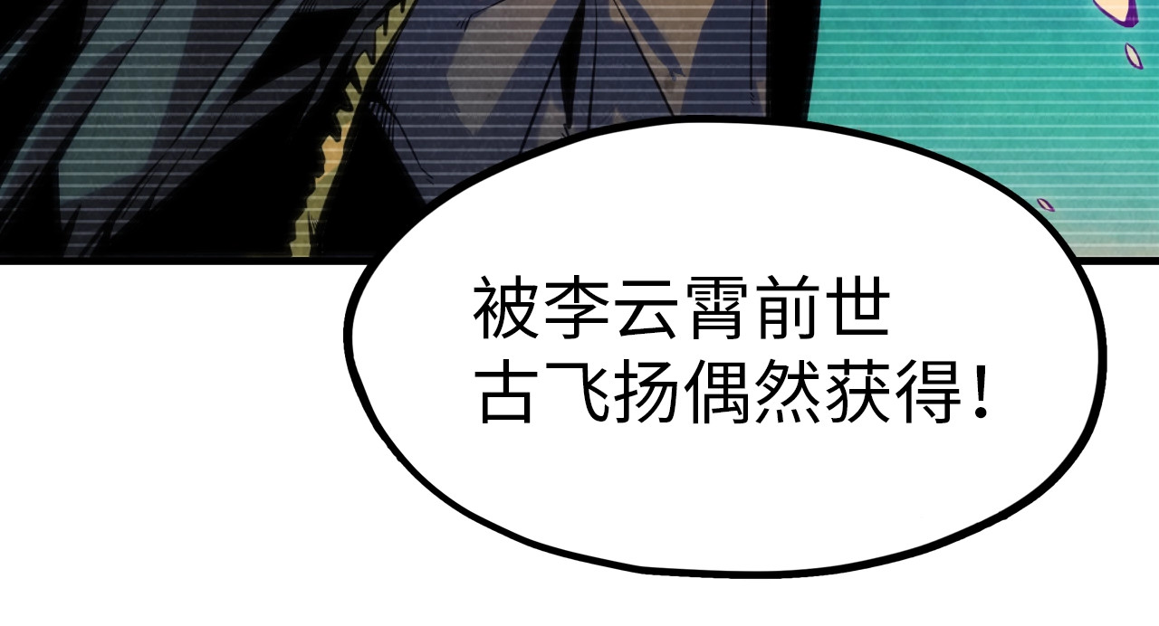 这一世我要当至尊 第5话 霸天炼体诀 第12页
