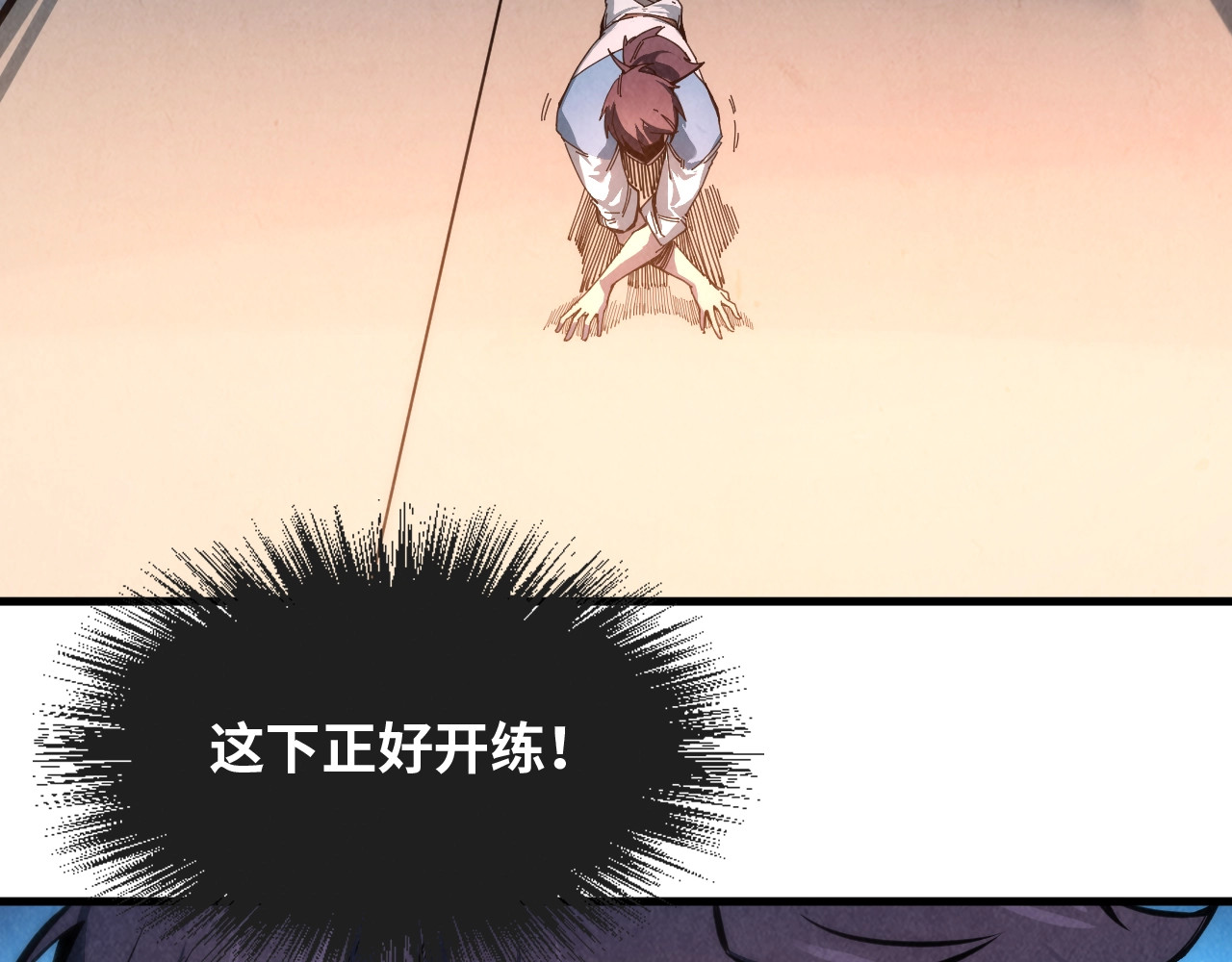 这一世我要当至尊 第5话 霸天炼体诀 第15页