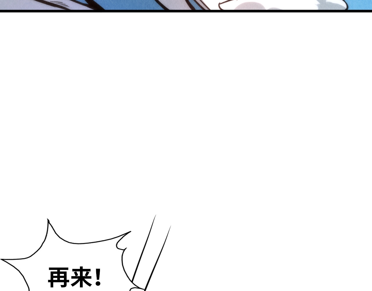 这一世我要当至尊 第5话 霸天炼体诀 第47页