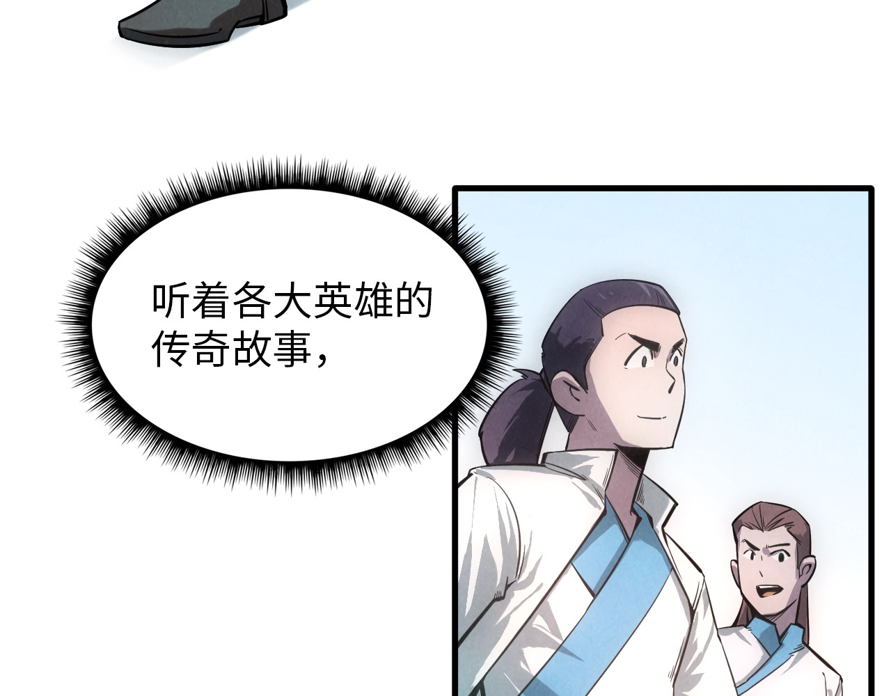这一世我要当至尊 第5话 霸天炼体诀 第55页