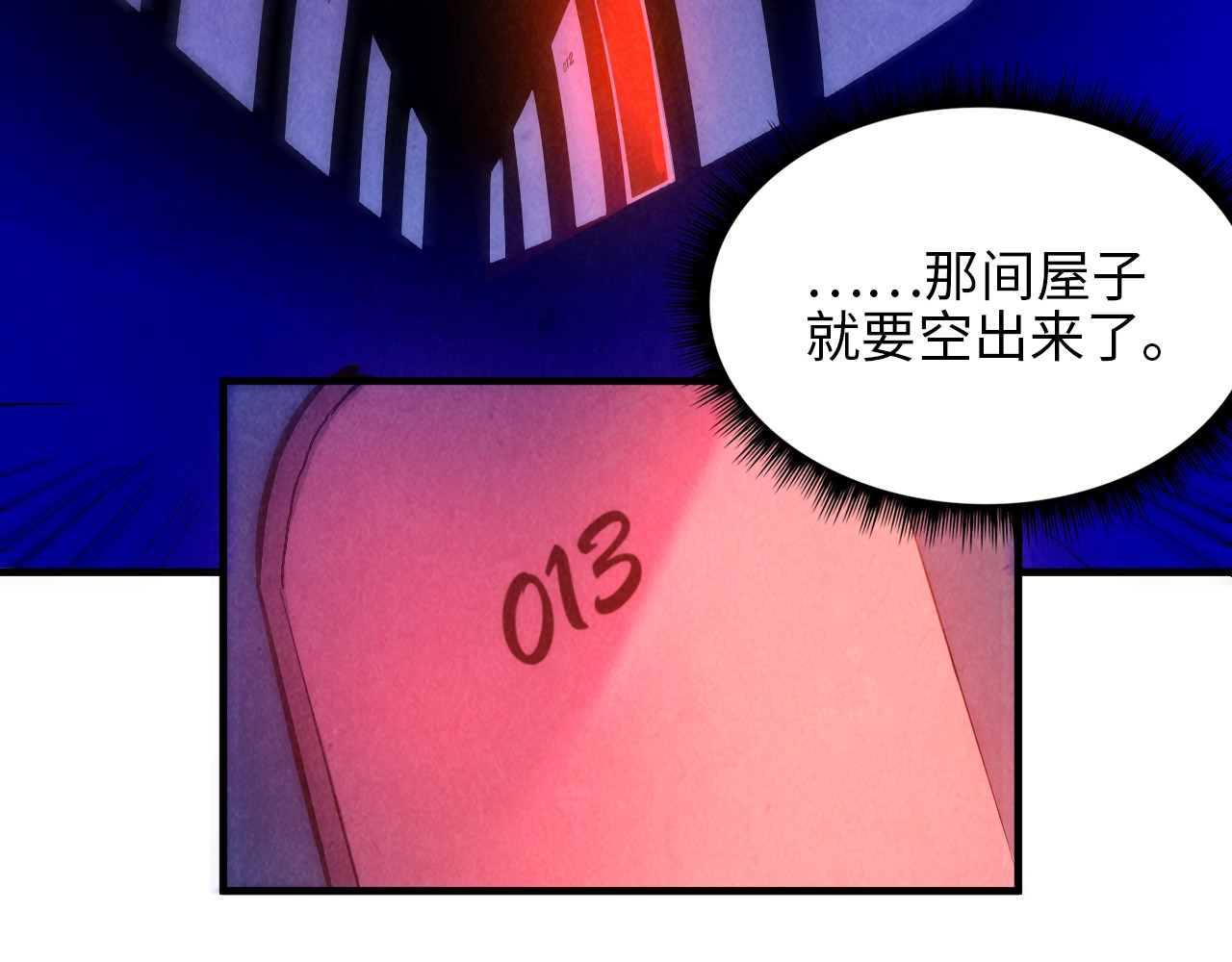 这一世我要当至尊 第5话 霸天炼体诀 第81页