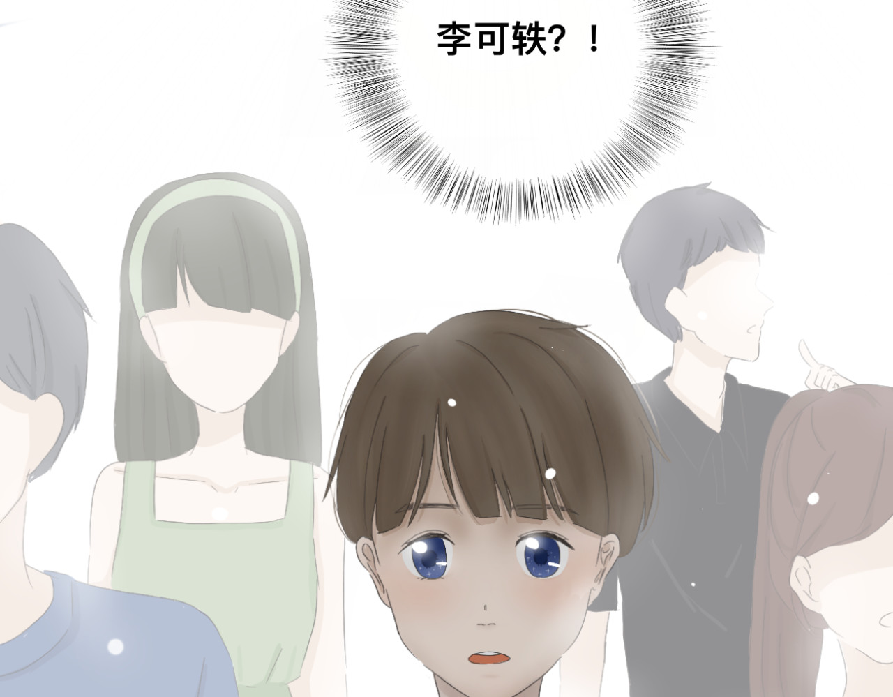 文科男和理科女 第2话 在遇见之前 第19页