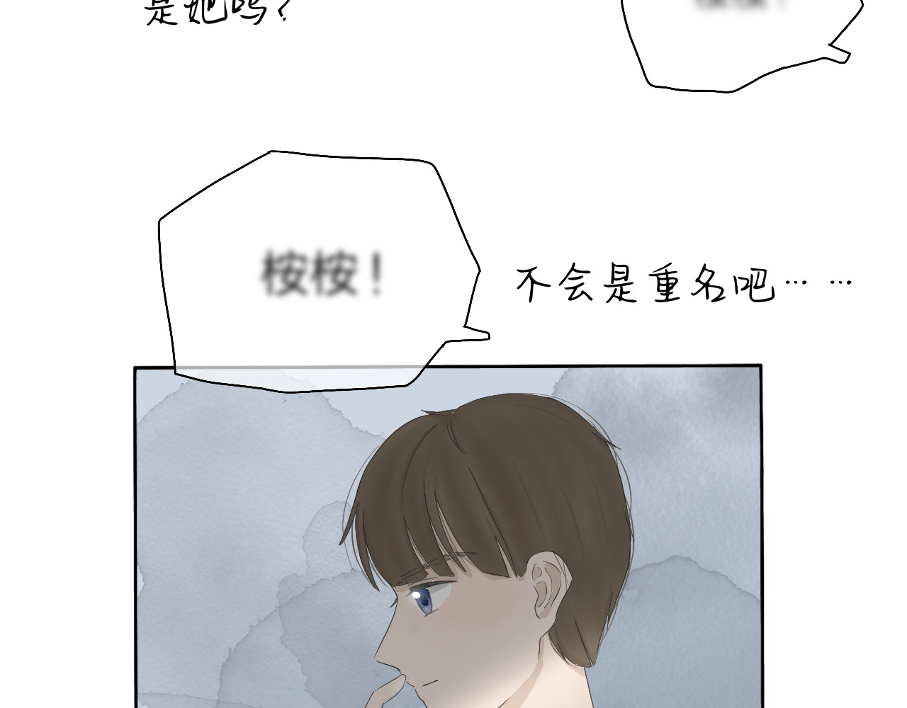 文科男和理科女 第2话 在遇见之前 第22页