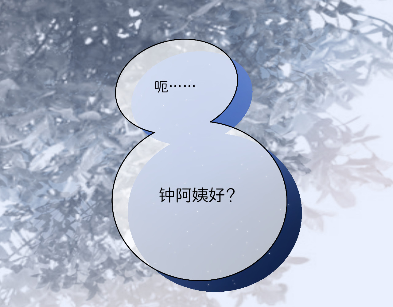 文科男和理科女 第2话 在遇见之前 第55页
