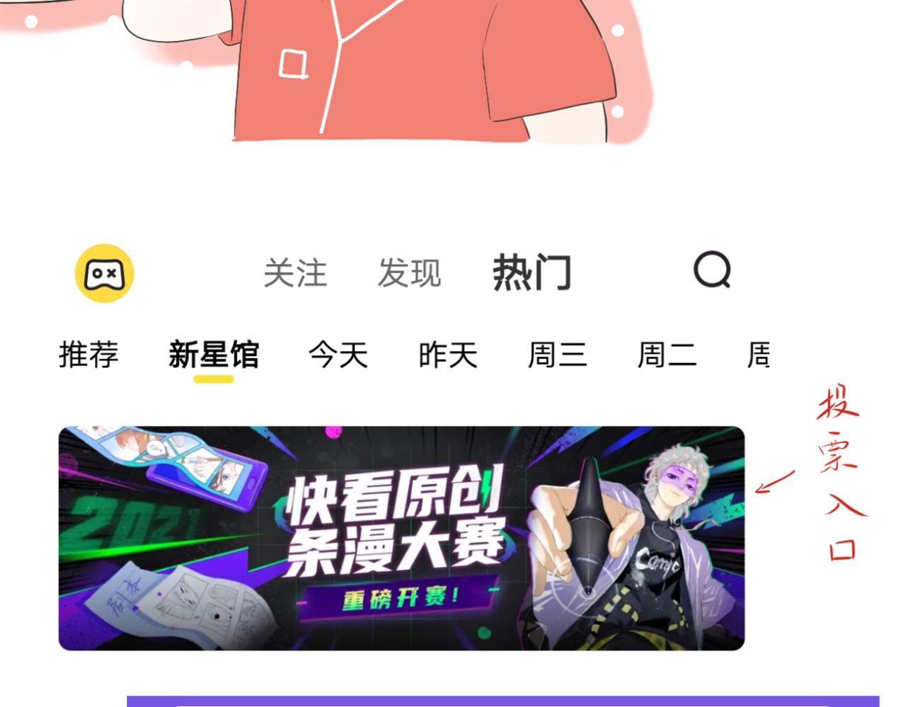 文科男和理科女 第2话 在遇见之前 第83页