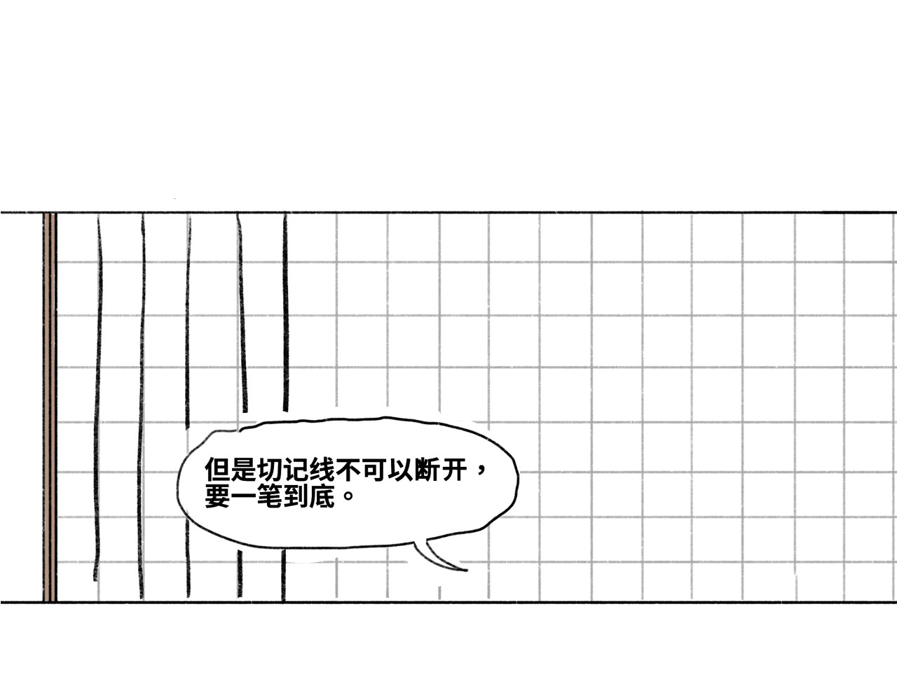 奶茶与他的朋友们 第五话 组织 第14页