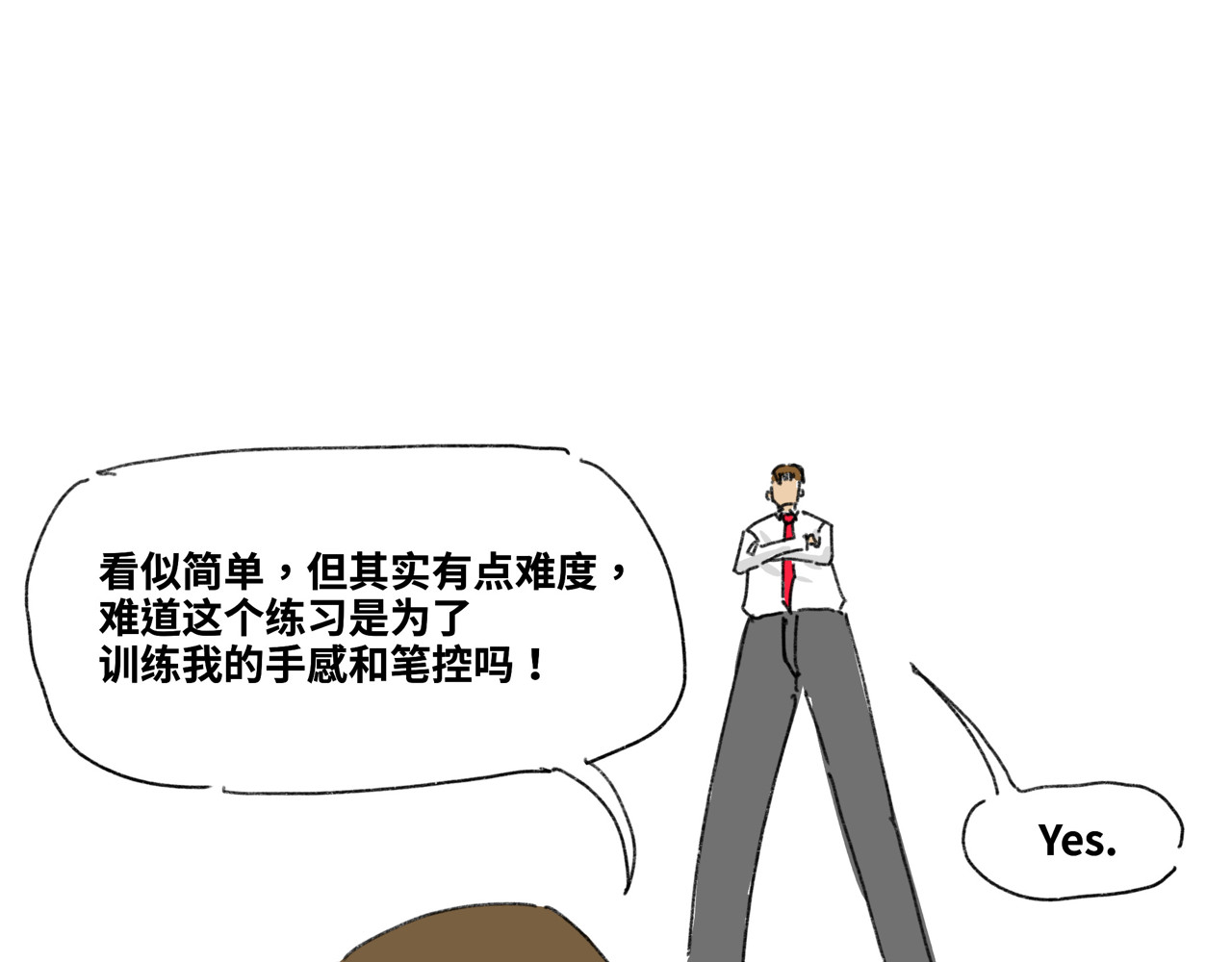 奶茶与他的朋友们 第五话 组织 第15页