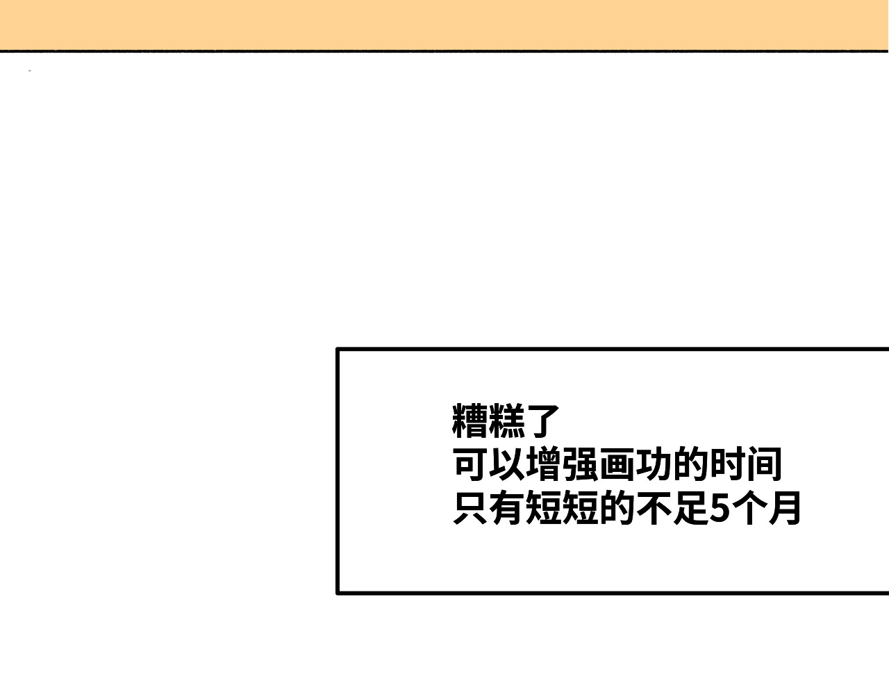 奶茶与他的朋友们 第五话 组织 第19页