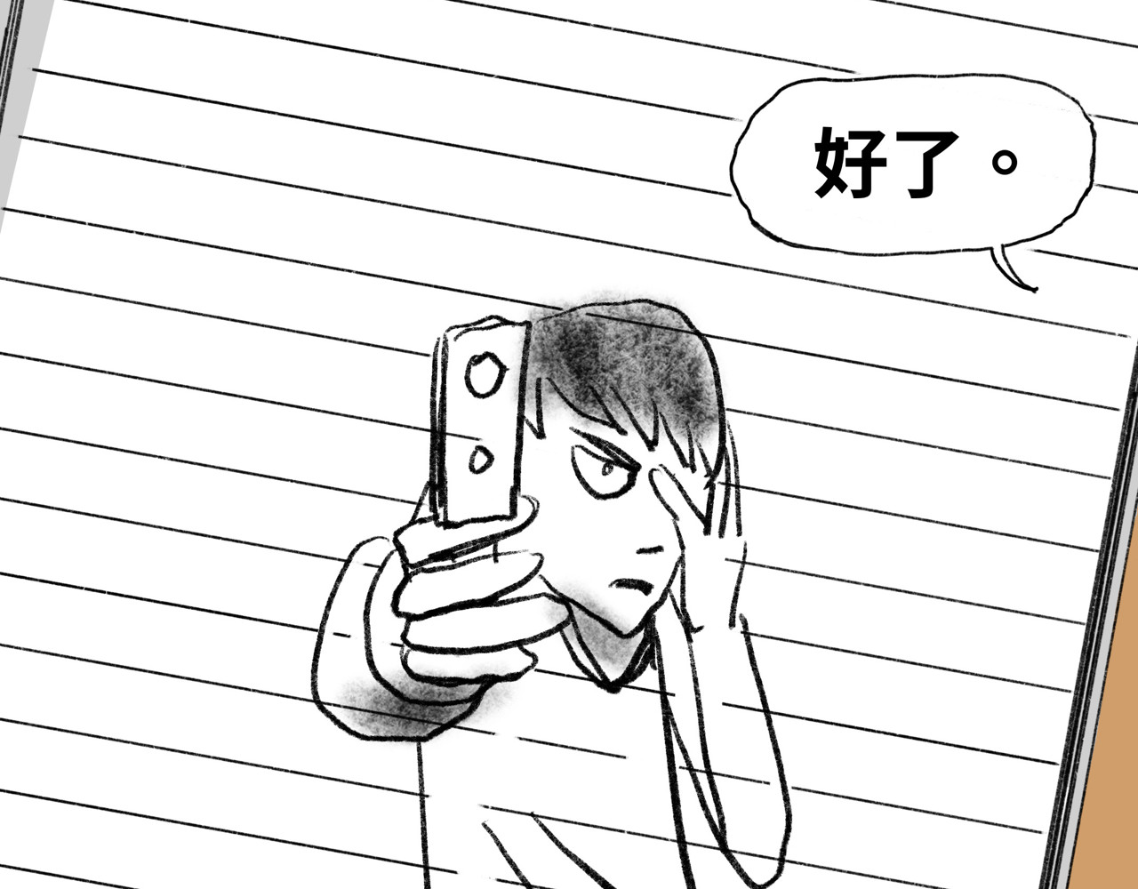 奶茶与他的朋友们 第五话 组织 第3页