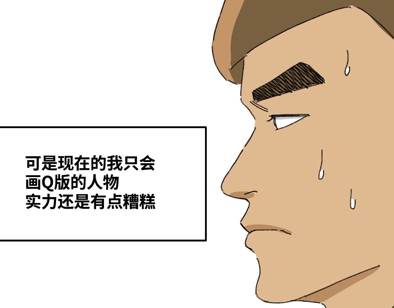 奶茶与他的朋友们 第五话 组织 第21页
