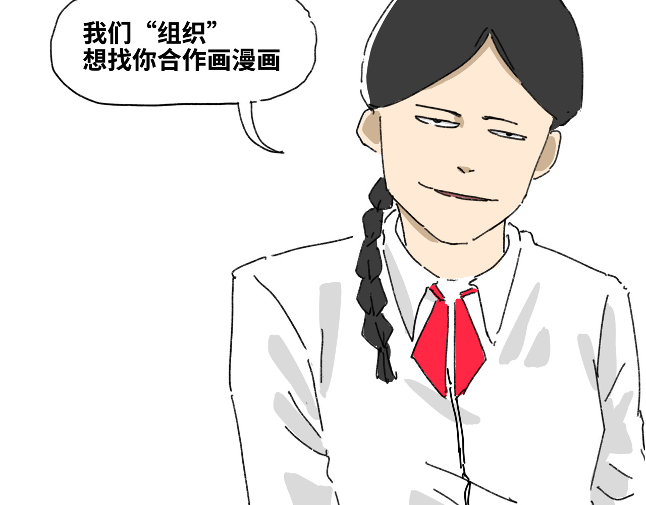 奶茶与他的朋友们 第五话 组织 第30页