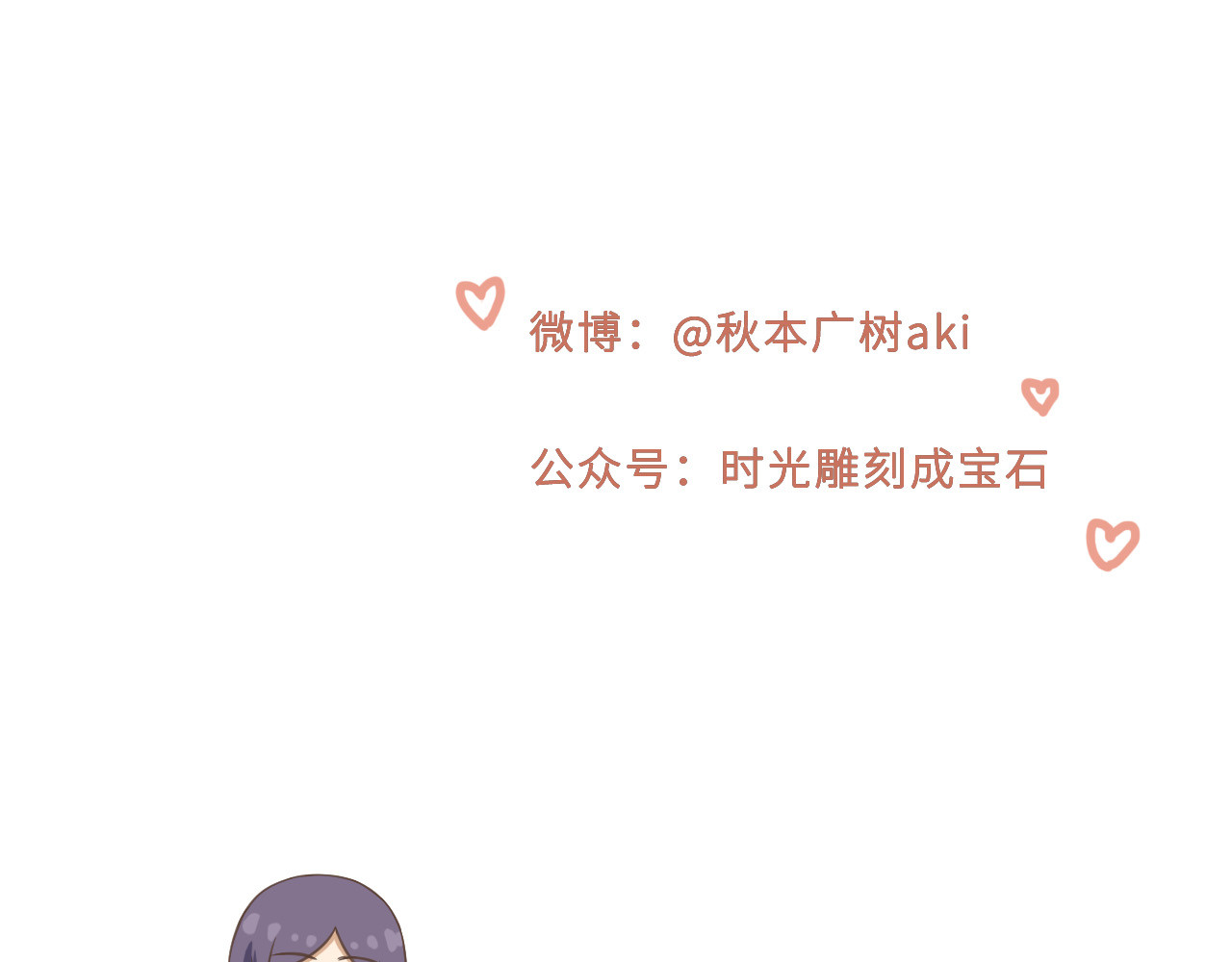 疯狂暗示 05就算挤进来也是局外人 第13页