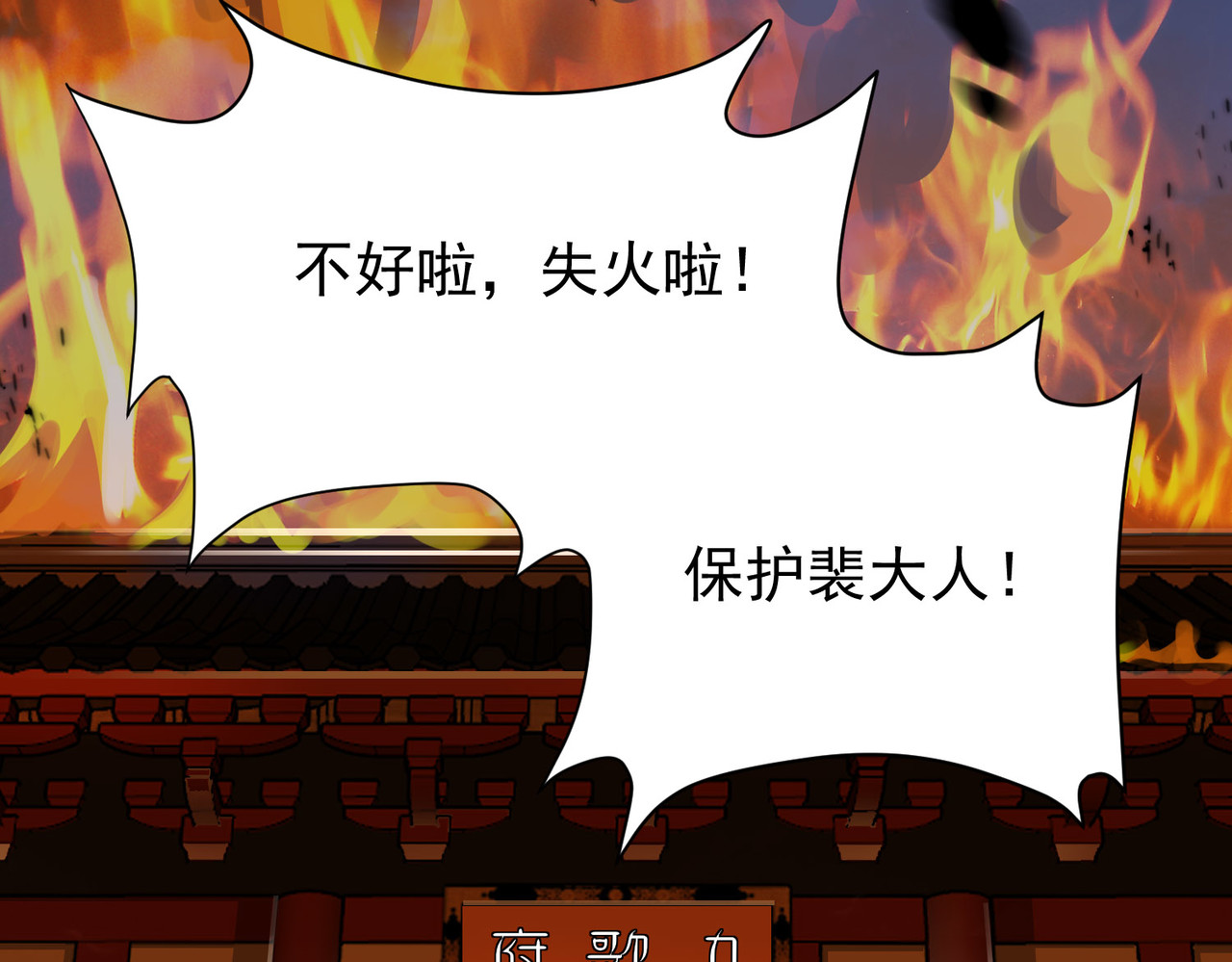 皇城第一偶像天团 04九歌入住潇王府 第11页