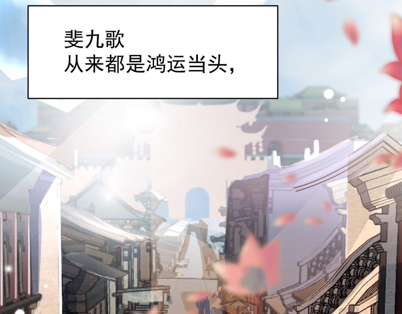 皇城第一偶像天团 04九歌入住潇王府 第3页