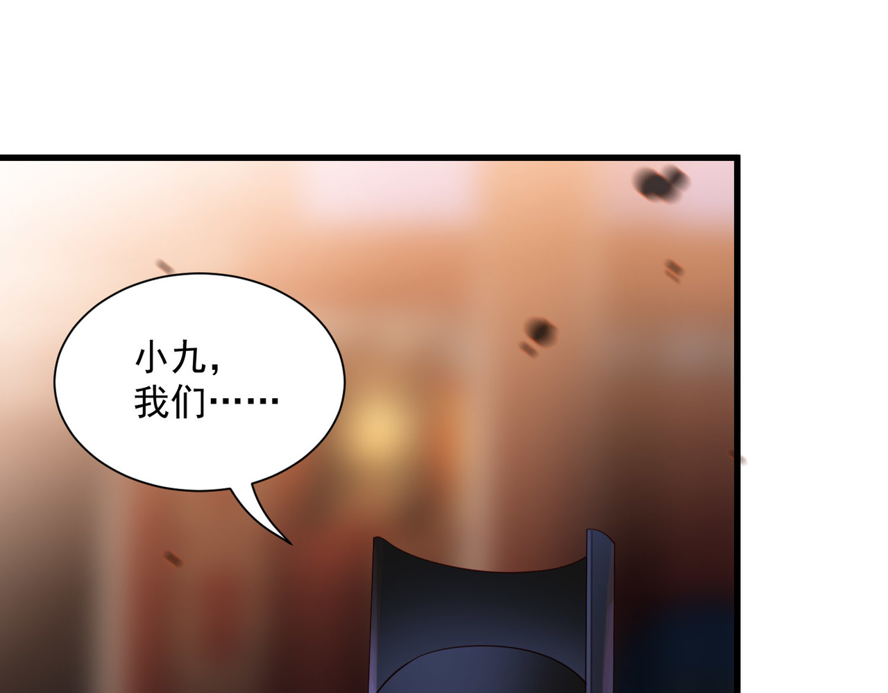 皇城第一偶像天团 04九歌入住潇王府 第31页