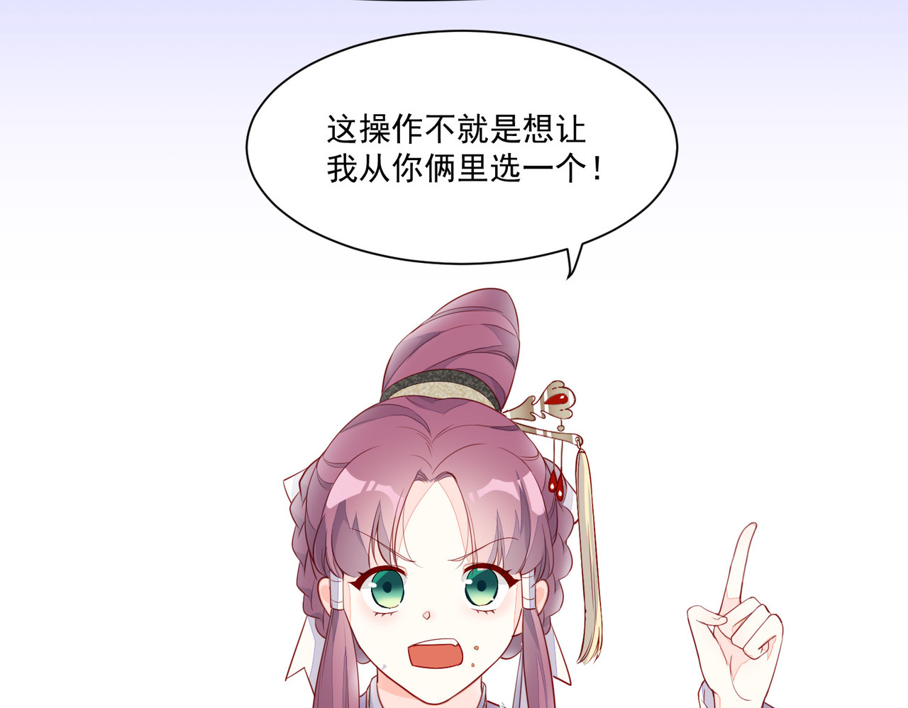 皇城第一偶像天团 04九歌入住潇王府 第51页