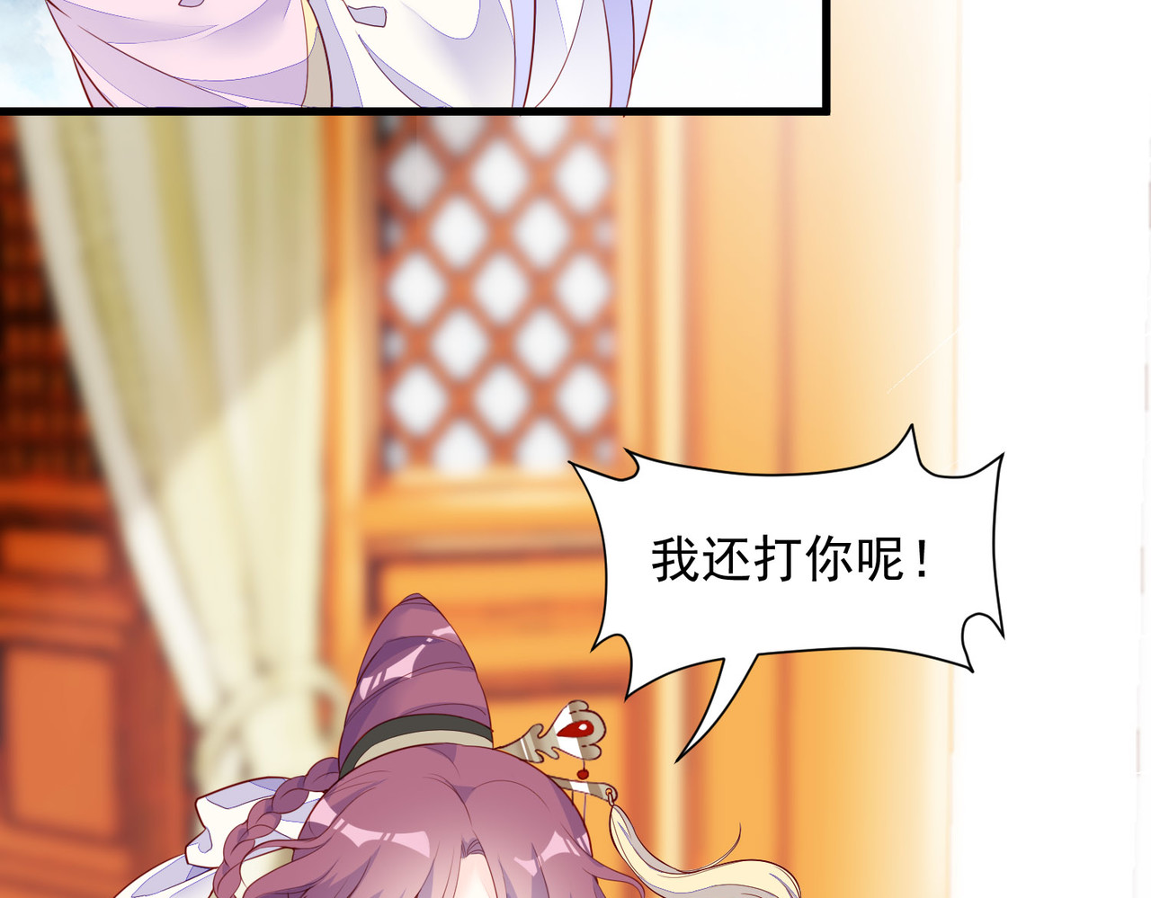 皇城第一偶像天团 04九歌入住潇王府 第59页