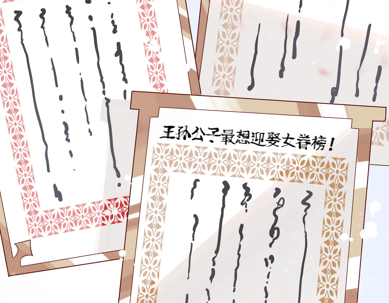 皇城第一偶像天团 04九歌入住潇王府 第7页