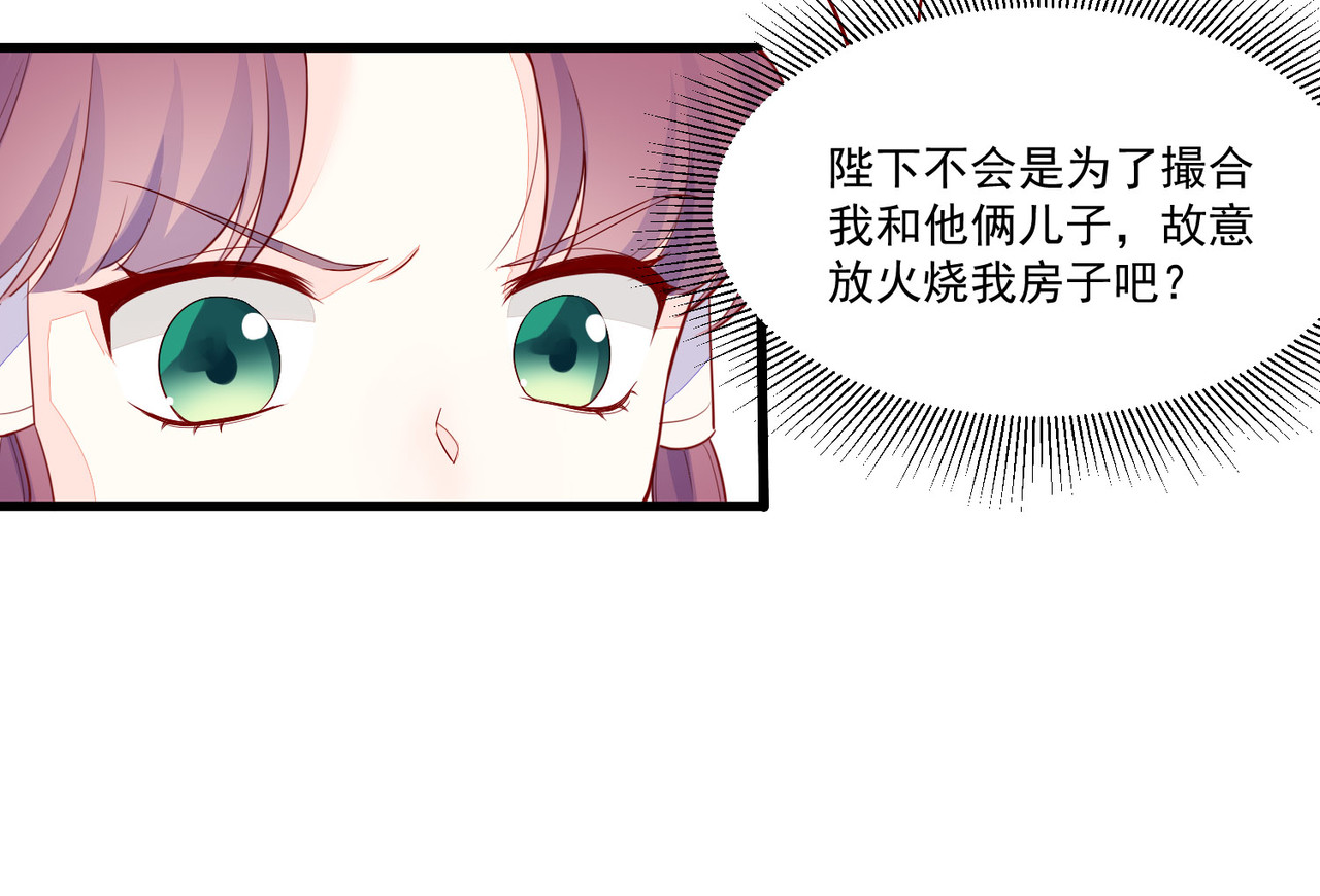 皇城第一偶像天团 04九歌入住潇王府 第65页