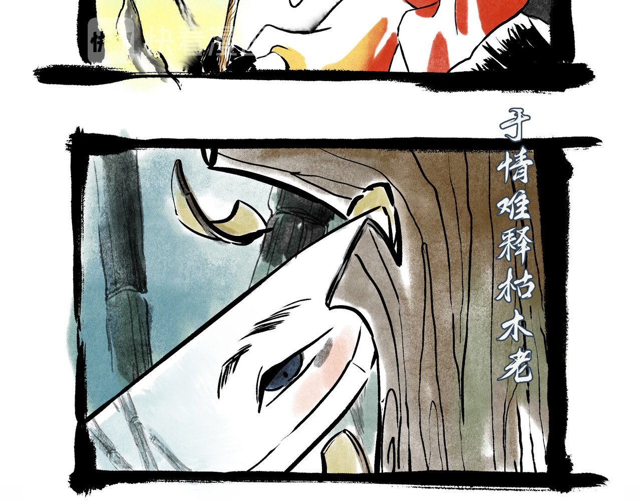 早冷漠与屯美丽 第3页