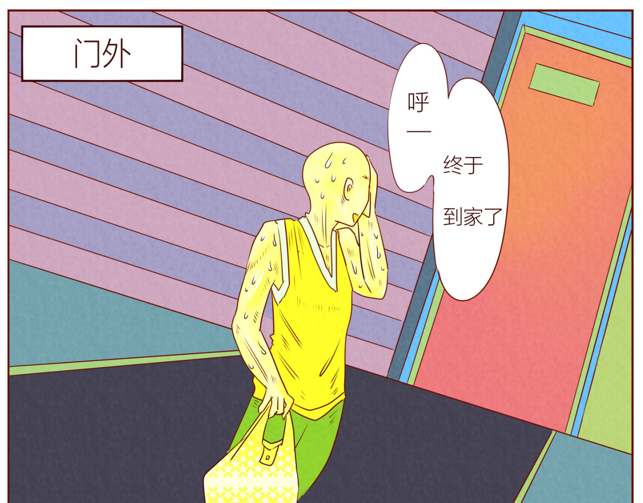 《哈哈家族》 看电影噢 第1页