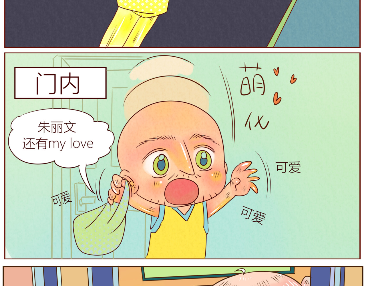 《哈哈家族》 看电影噢 第2页