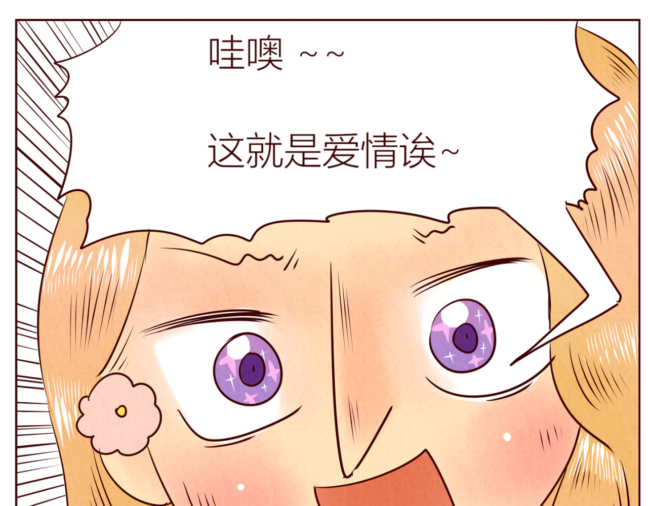 《哈哈家族》 看电影噢 第11页