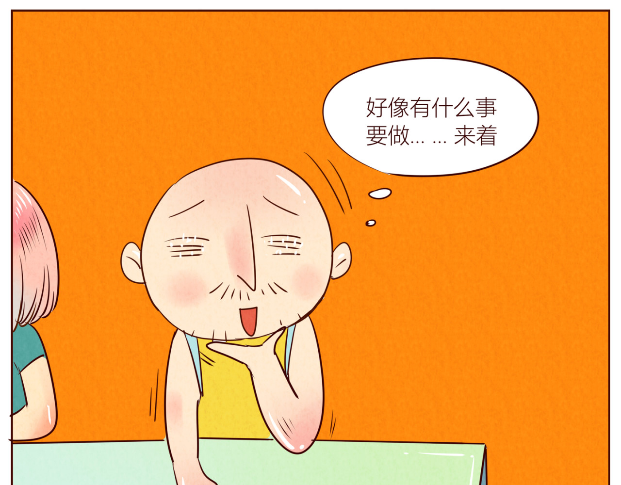 《哈哈家族》 看电影噢 第14页