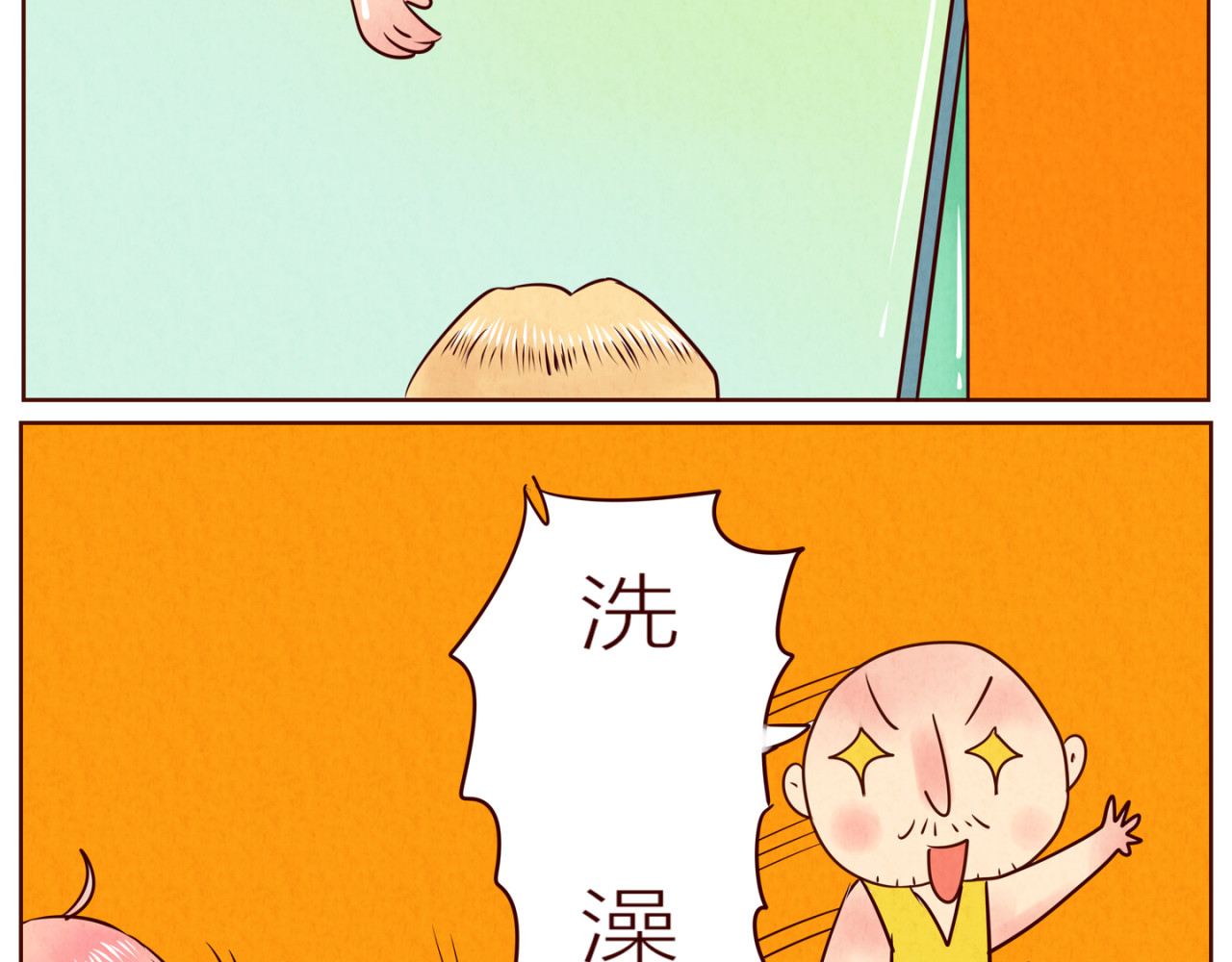 《哈哈家族》 看电影噢 第15页